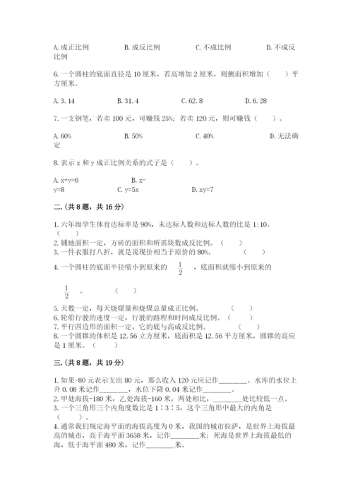 山西省【小升初】2023年小升初数学试卷精品（历年真题）.docx