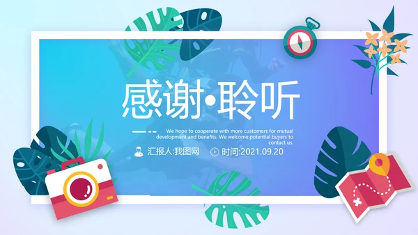欧美风海滩度假旅行旅游宣传动态PPT模板