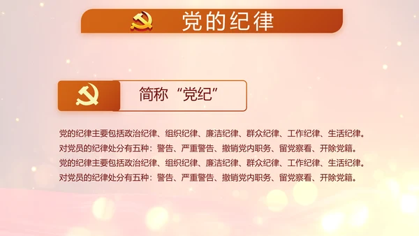 开场视频片头红色党建学习教育PPT封含MP4