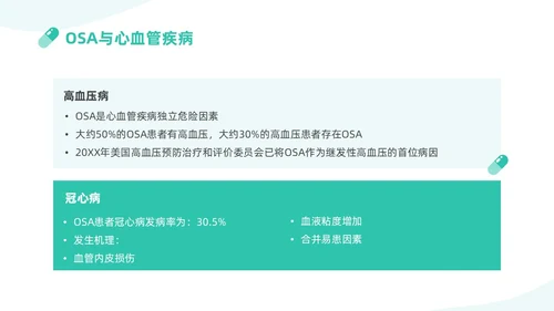 蓝色插画医护PPT模板健康宣讲