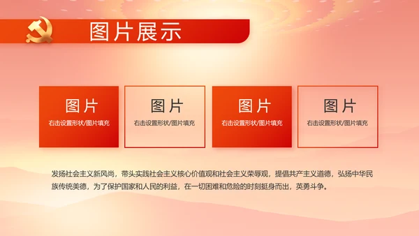 红色大气办好合作社带动乡村振兴动态PPT模板