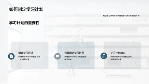 全面健康成长指南