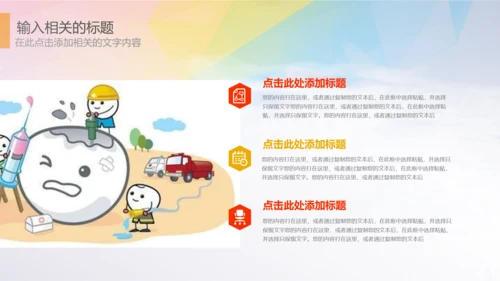 时尚儿童口腔护理关爱牙齿牙医工作汇报PPT