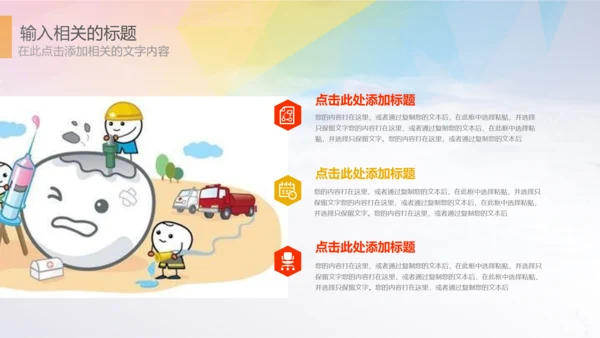 时尚儿童口腔护理关爱牙齿牙医工作汇报PPT