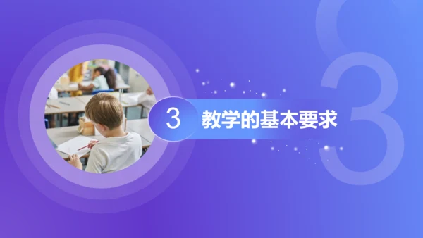 教育教学培训学校一起教学PPT模板