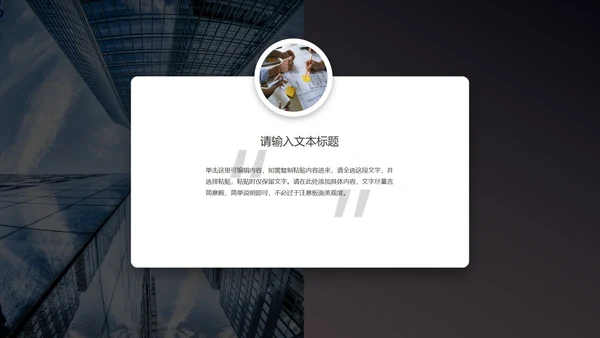 黑色科技风竞聘述职PPT模板
