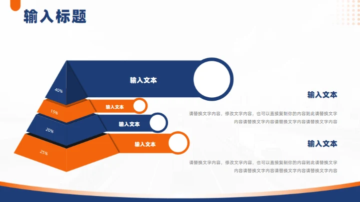 国际物流快递行业通用PPT模板