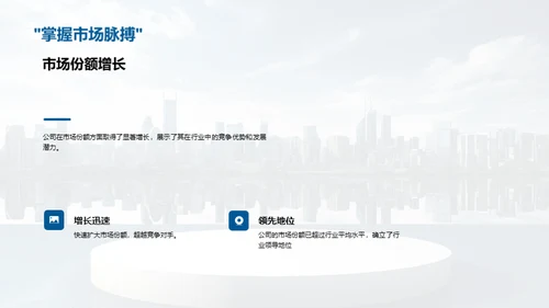 逐梦前行，共创辉煌