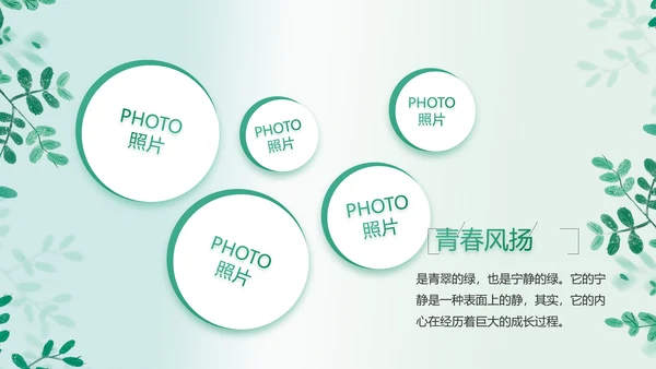 致青春毕业季青春毕业纪念册PPT