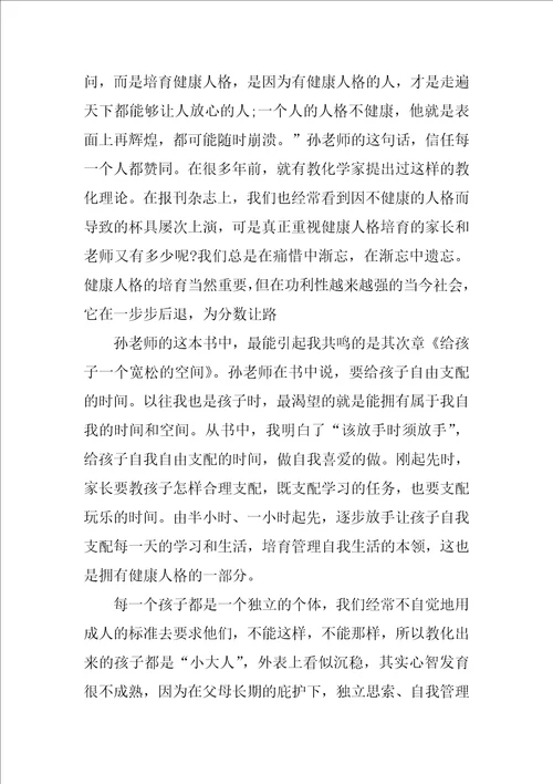 教师阅读心得与体会范文