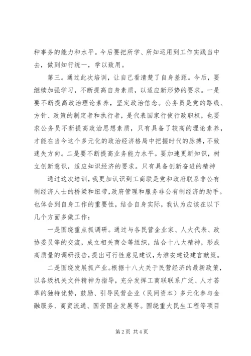 地方税务局公务员任职前培训心得体会_1.docx