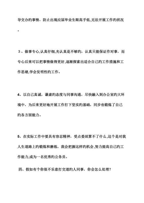 2023年辅警面试题及答案.docx