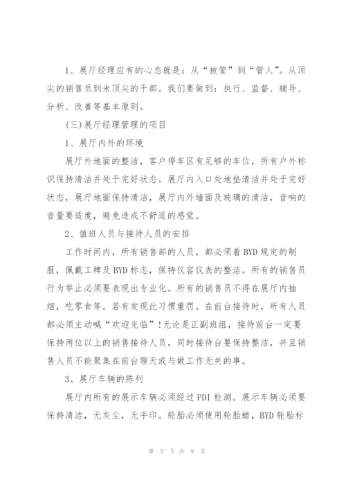 销售主管个人年度总结范文.docx