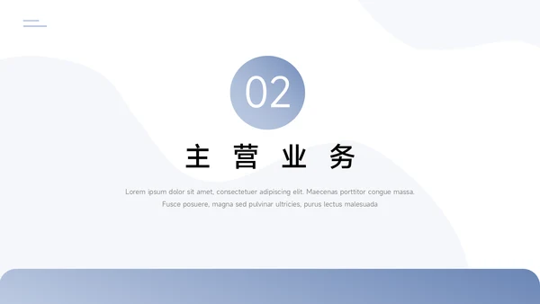 蓝色极简渐变动态通用公司介绍PPT模板