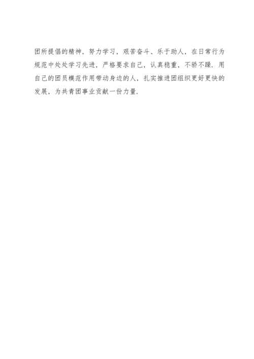 优秀共青团员事迹材料2000字.docx