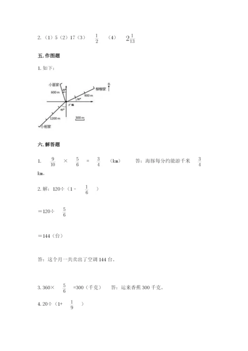 人教版六年级上册数学期中考试试卷及完整答案.docx