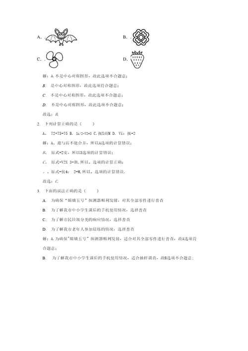 20202021学年江苏省常州市八年级下期末数学试卷解析版