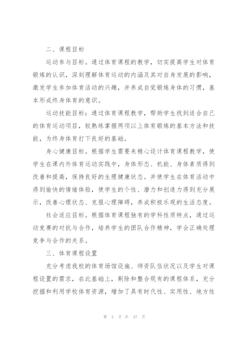 教师工作计划(15篇).docx