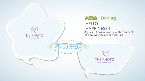 蓝色时尚美容SPA宣传动态PPT
