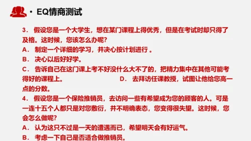 心态决定成败情绪管理通用PPT模板