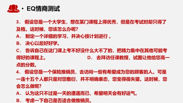 心态决定成败情绪管理通用PPT模板