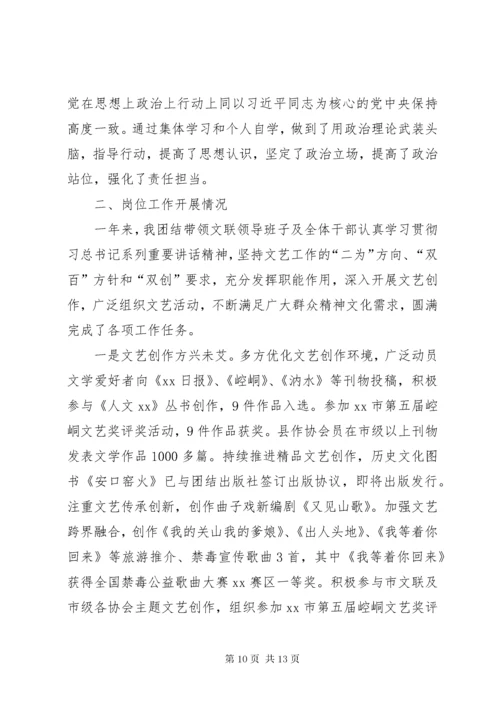 政协委员履职报告4篇.docx