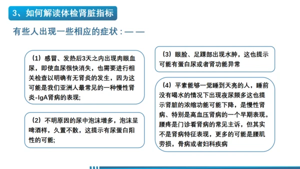 世界肾脏日肾病通用PPT课件医疗服务模板