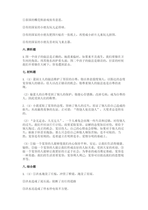 部编版六年级下册道德与法治期末检测卷【名师系列】.docx