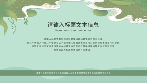 绿色小清新文艺家长会PPT模板