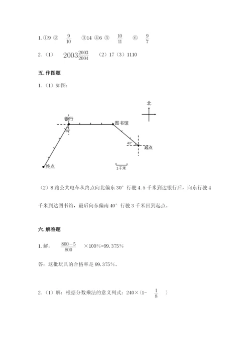 2022人教版六年级上册数学期末测试卷实验班.docx