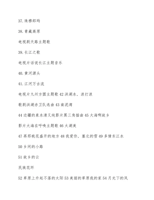 适合一二年级唱的红歌.docx