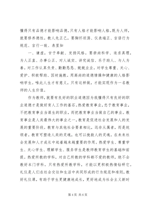 学习十八大报告心得体会 (15).docx