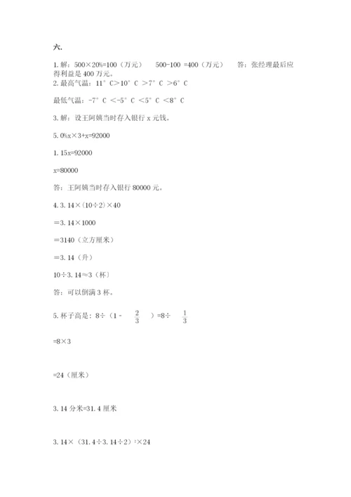 杭州文澜中学小升初数学试卷（培优b卷）.docx