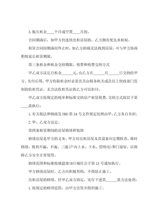 简单的代理合同