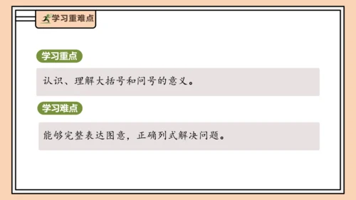 【课堂无忧】人教版一年级上册2.6 解决问题（一）（课件）(共34张PPT)
