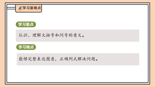 【课堂无忧】人教版一年级上册2.6 解决问题（一）（课件）(共34张PPT)