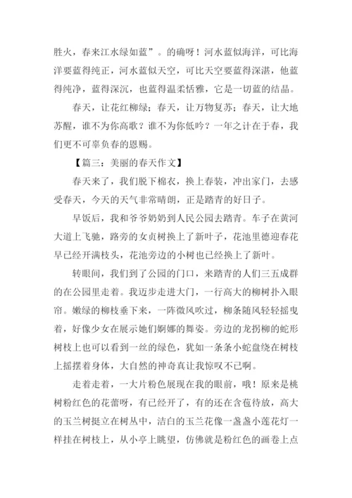 以春天为主题的作文.docx