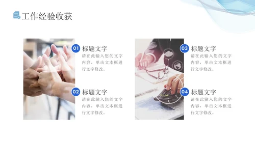 蓝色流体线条简约商务办公室年终总结PPT模板
