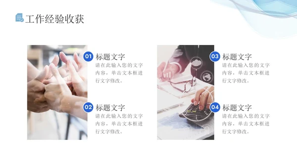 蓝色流体线条简约商务办公室年终总结PPT模板