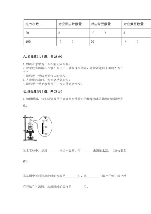 教科版小学三年级上册科学期末测试卷标准卷.docx