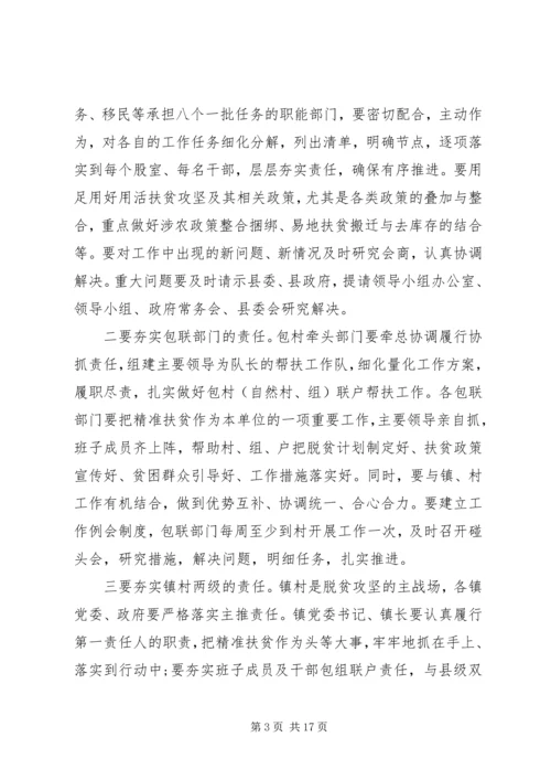 县委组织部长工作会议讲话 (2).docx