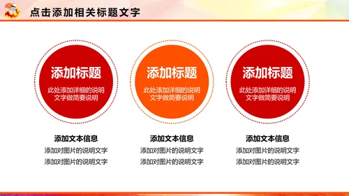 羽神争霸羽毛球运动竞赛羽毛球培训PPT模板