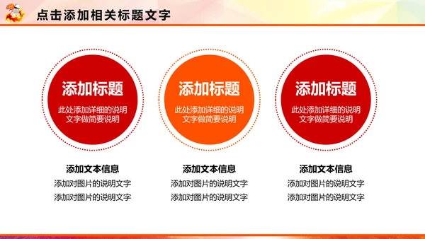 羽神争霸羽毛球运动竞赛羽毛球培训PPT模板