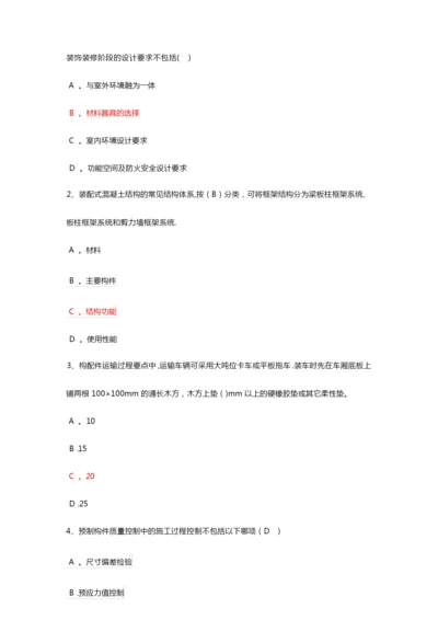 建筑工程专业.docx