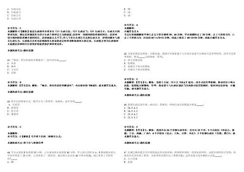 北京经济技术开发区2022年度教育领域事业单位公开招聘78人模拟卷附答案解析第527期