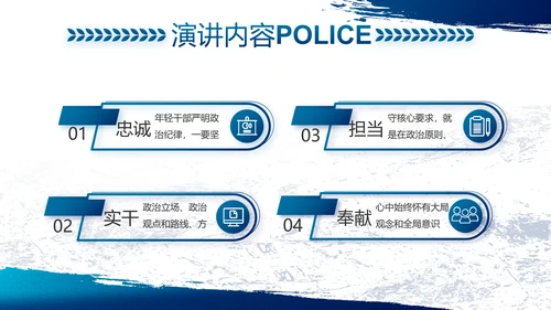 蓝色大气公安警察工作总结计划PPT