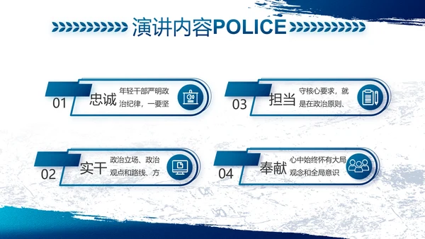 蓝色大气公安警察工作总结计划PPT