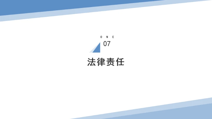 全文学习解读2025年11月1日起施行《中华人民共和国突发公共卫生事件应对法》PPT课件