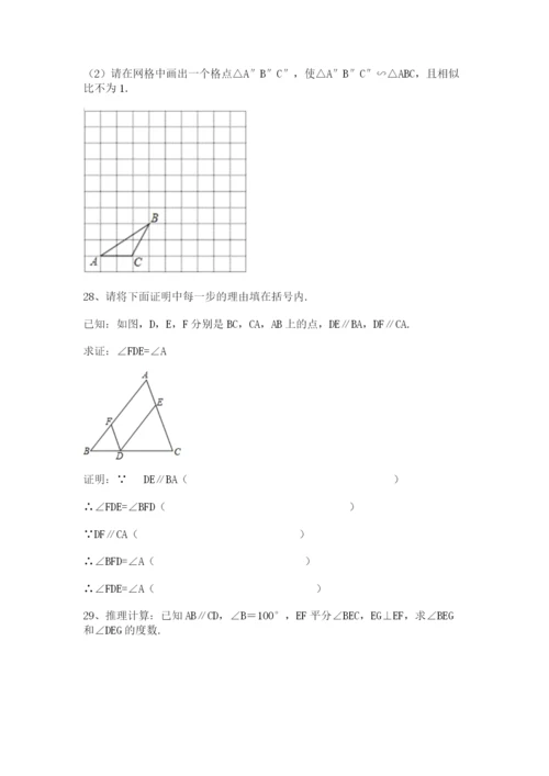 湘教版七年级下册数学期末测试卷.docx