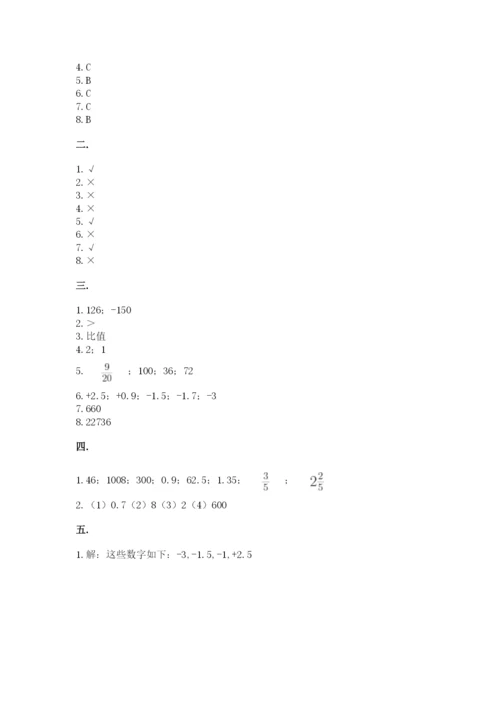 河北省【小升初】2023年小升初数学试卷及一套答案.docx